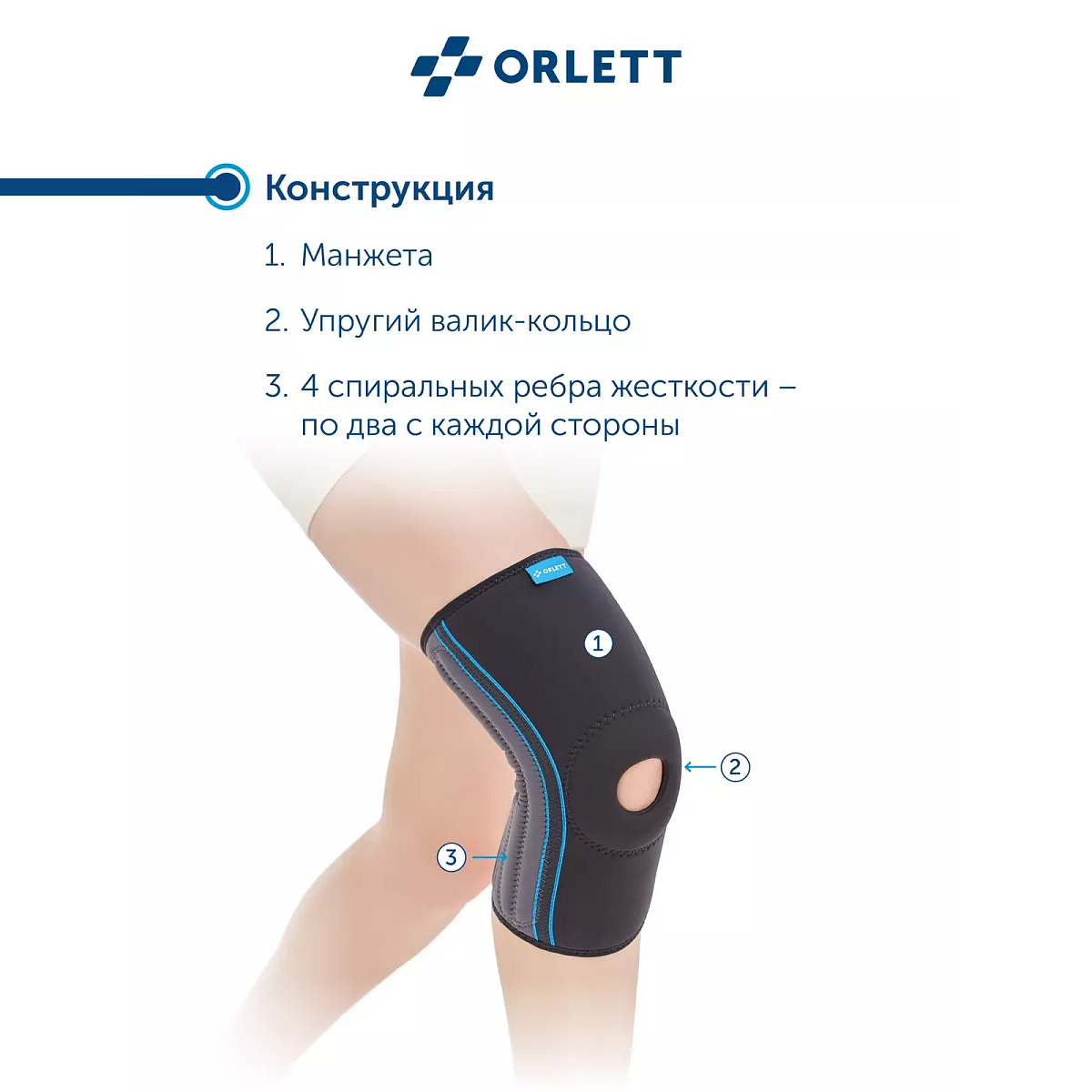 Ортез на коленный сустав RKN-103(M) 2G Orlett, умеренная фиксация купить в OrtoMir24