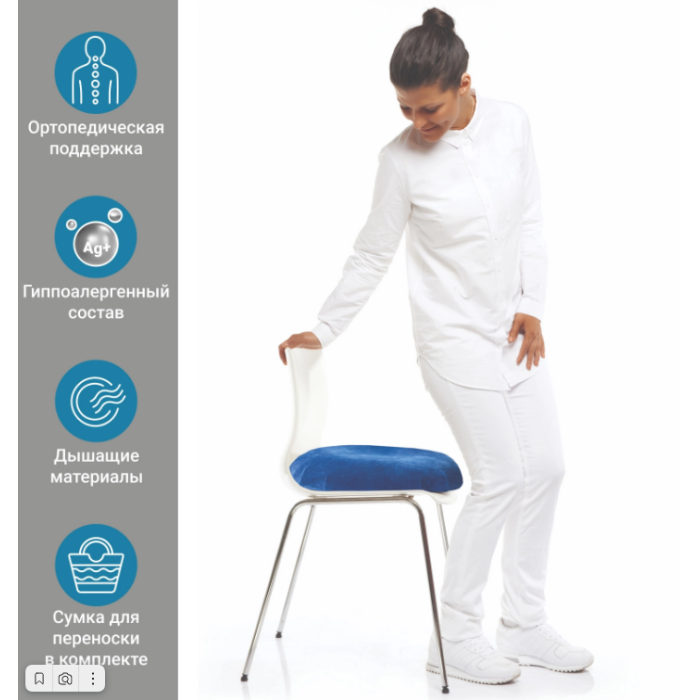 Подушка с отверстием на сидение MEDICA П06 Велюр Трелакс ортопедическая купить в OrtoMir24